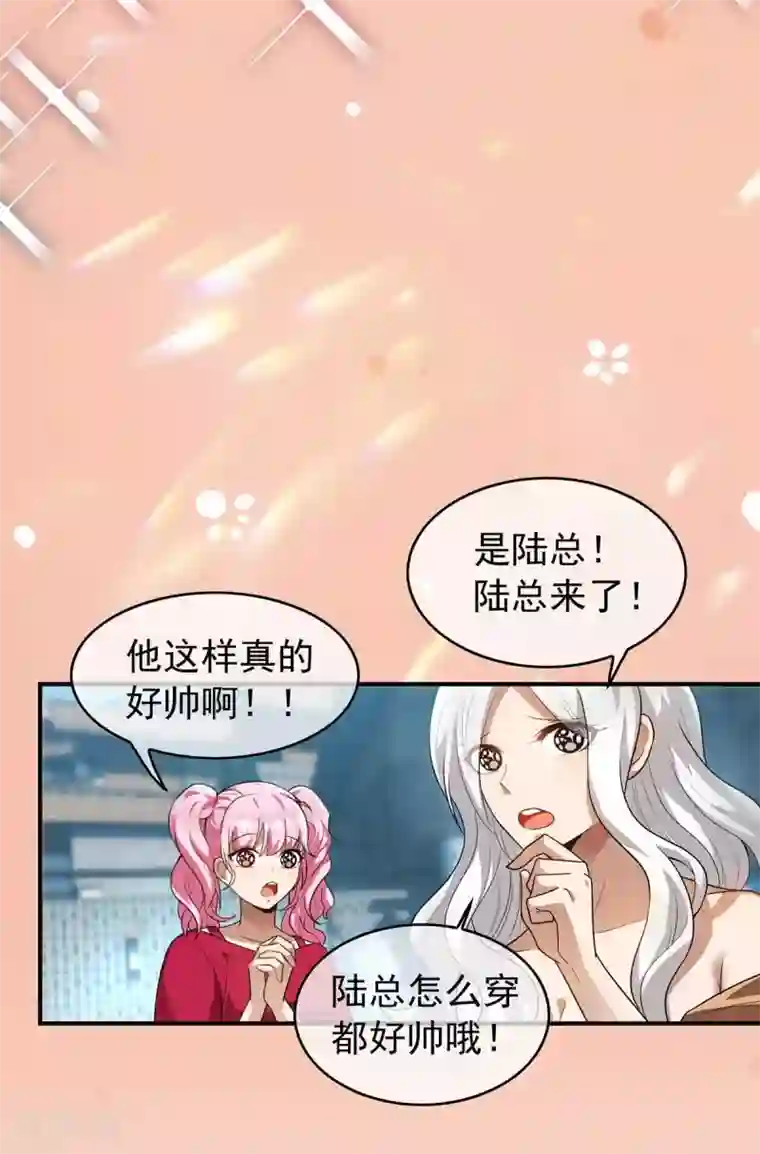 纯情陆少第154话 要被下药了！