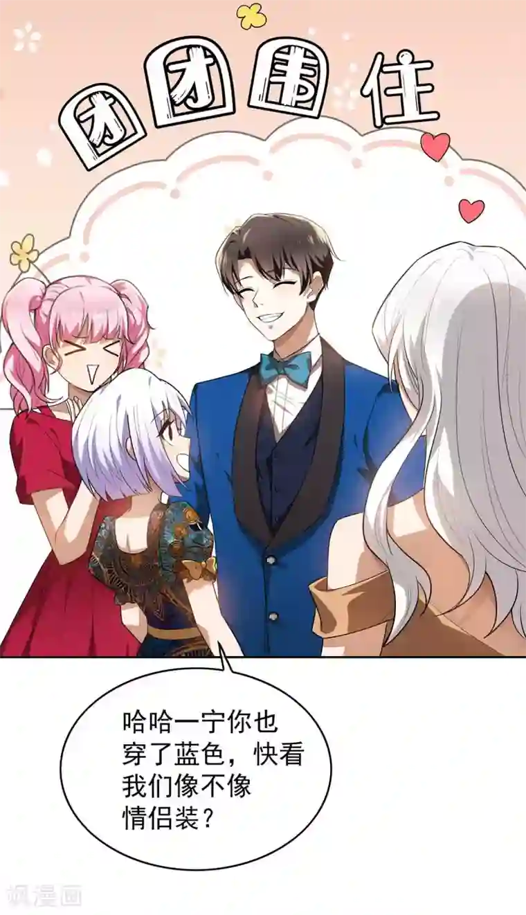 纯情陆少第154话 要被下药了！