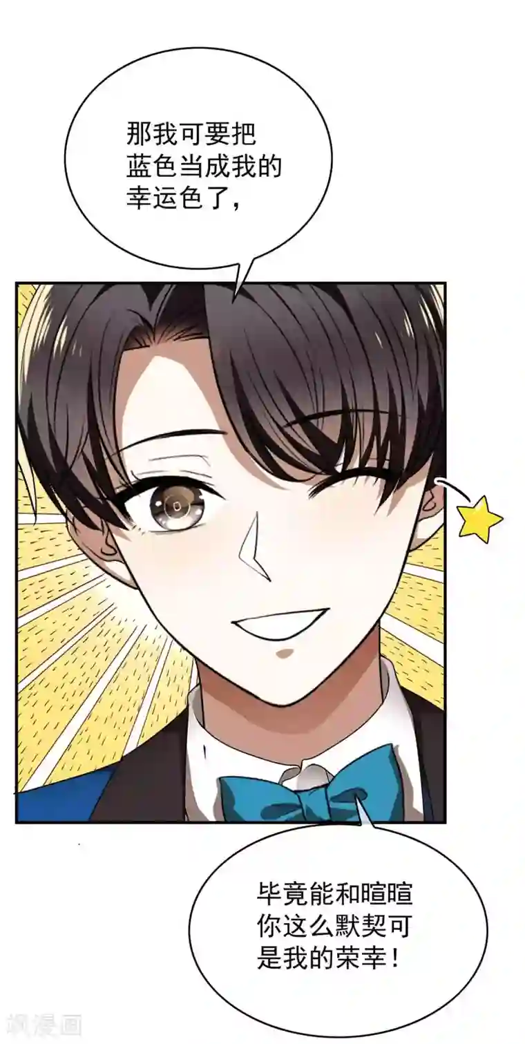 纯情陆少第154话 要被下药了！