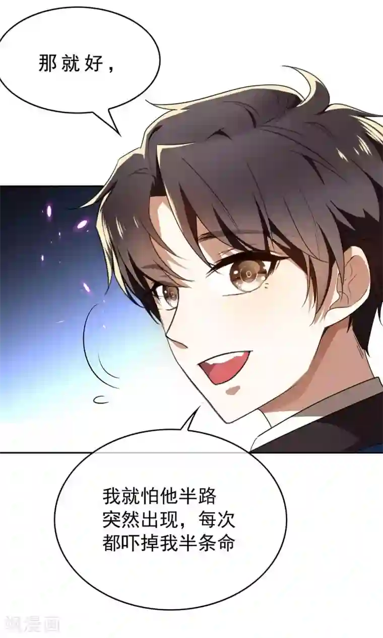 纯情陆少第154话 要被下药了！