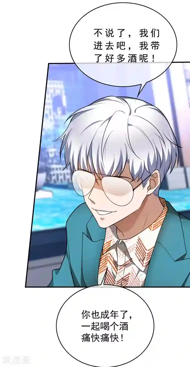 纯情陆少第154话 要被下药了！