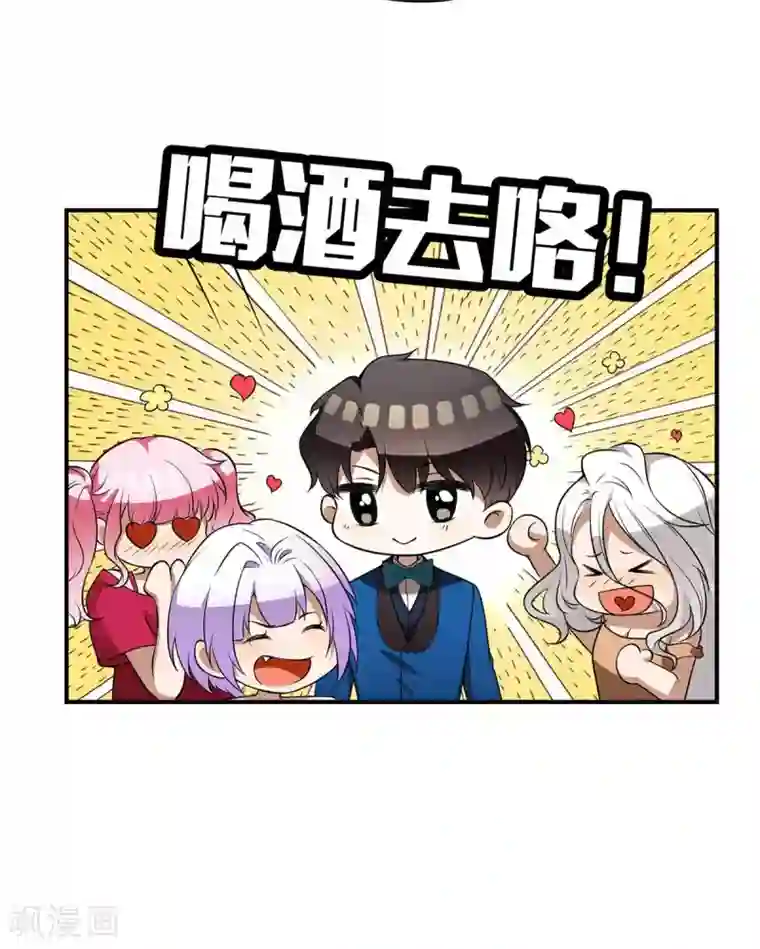 纯情陆少第154话 要被下药了！