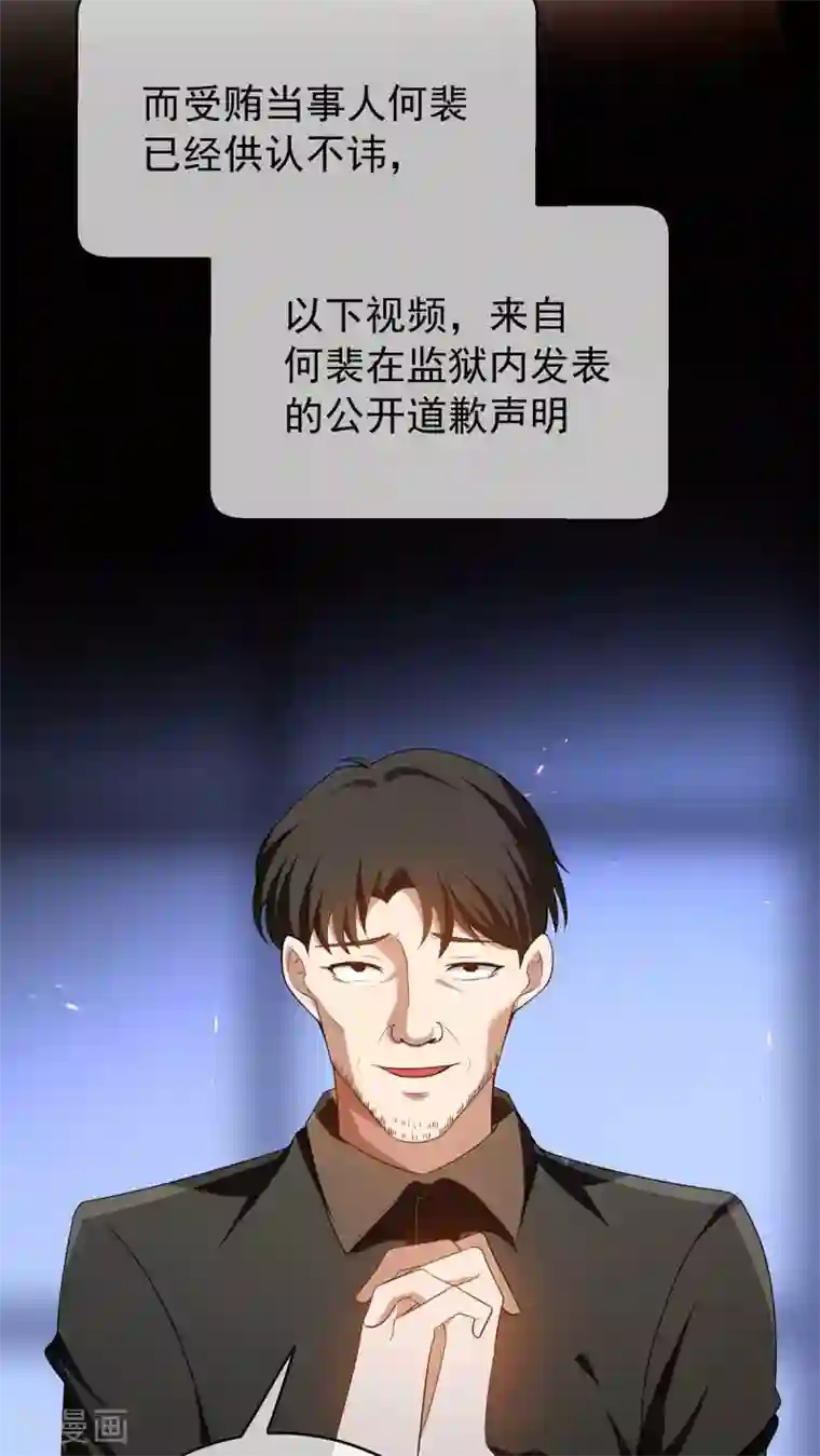 纯情陆少第154话 要被下药了！