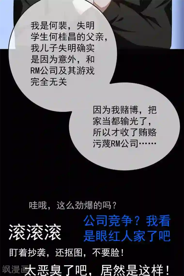 纯情陆少第154话 要被下药了！