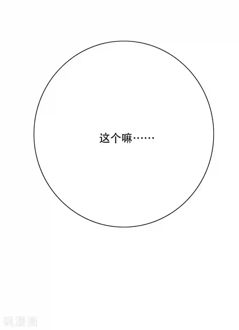 系统仙尊在都市第94话 全面压制