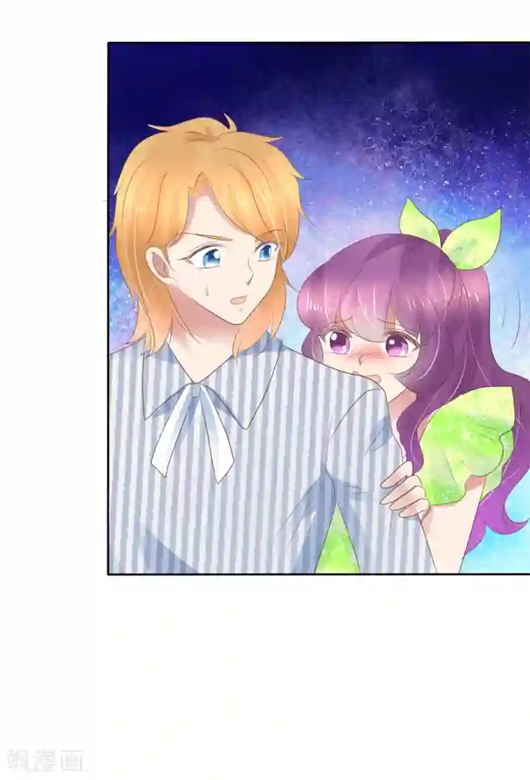 因爱宠你第258话