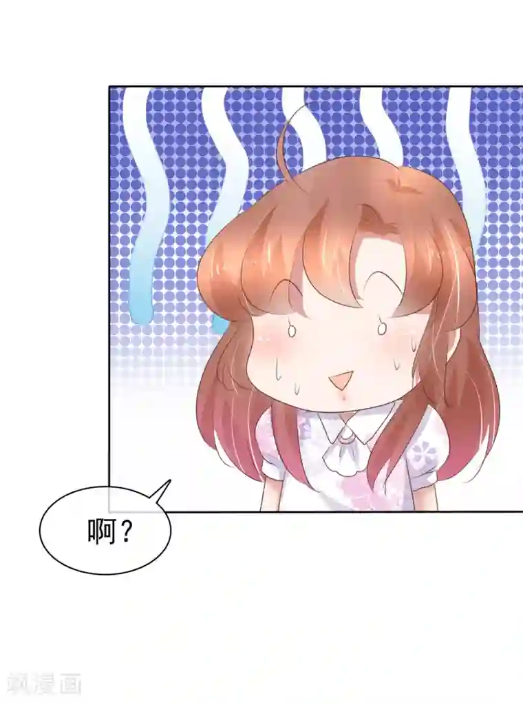 因爱宠你第258话