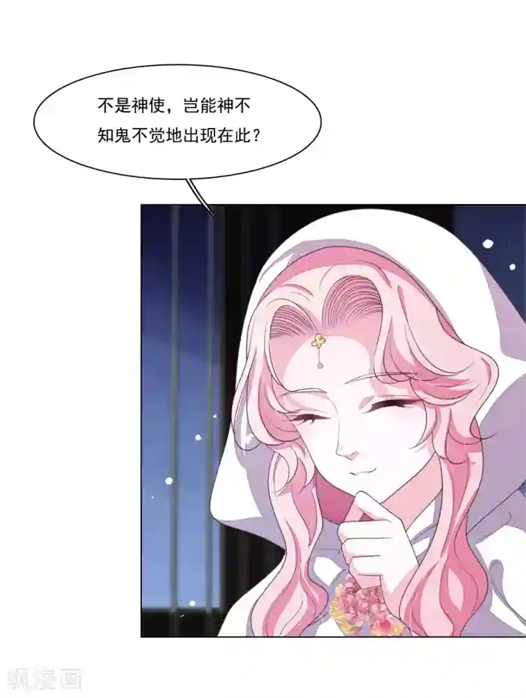 穿回古代做国宝第99话 神使