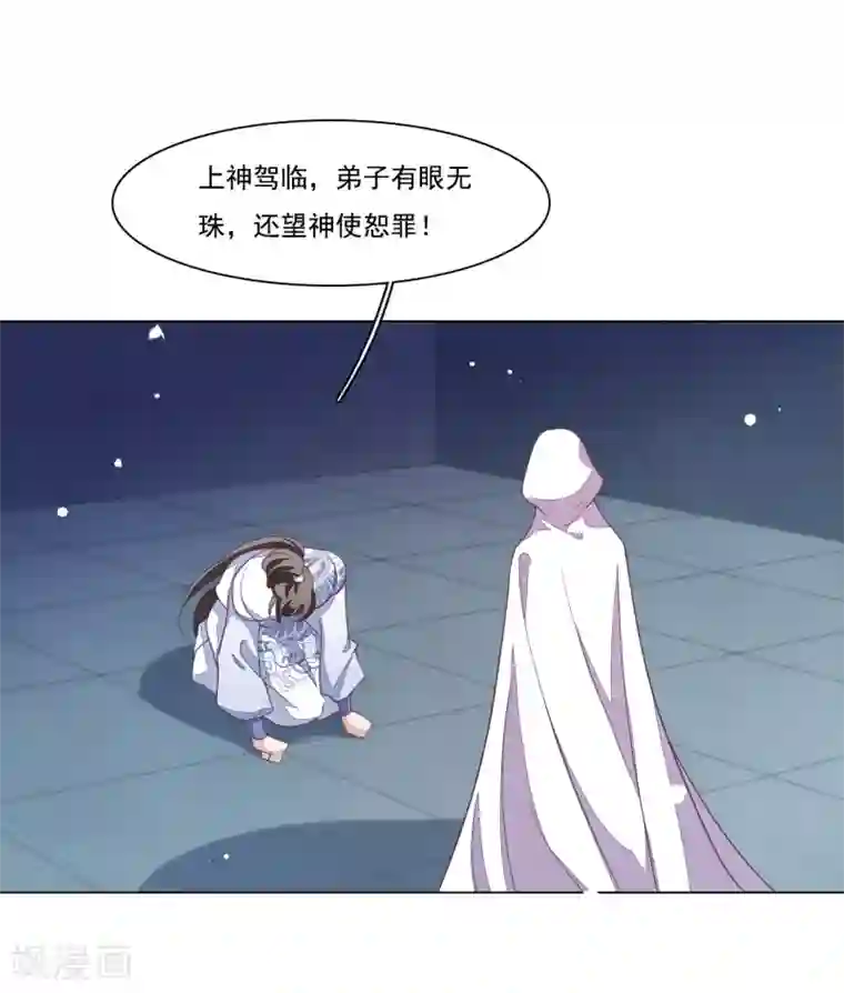 穿回古代做国宝第99话 神使