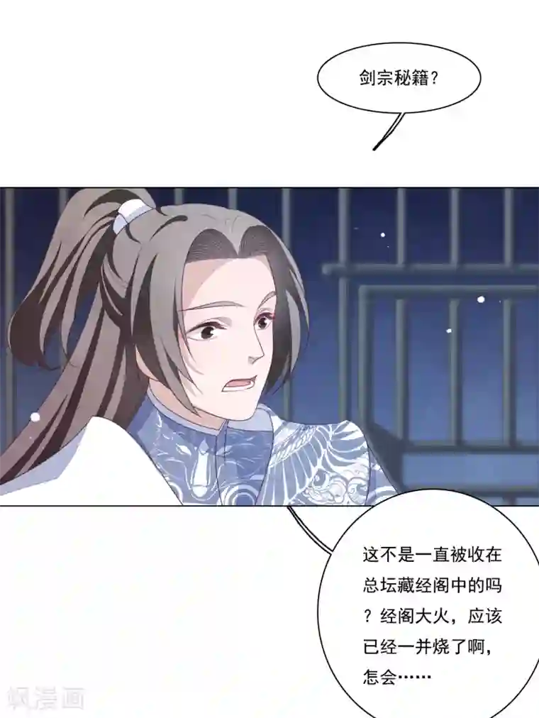 穿回古代做国宝第99话 神使