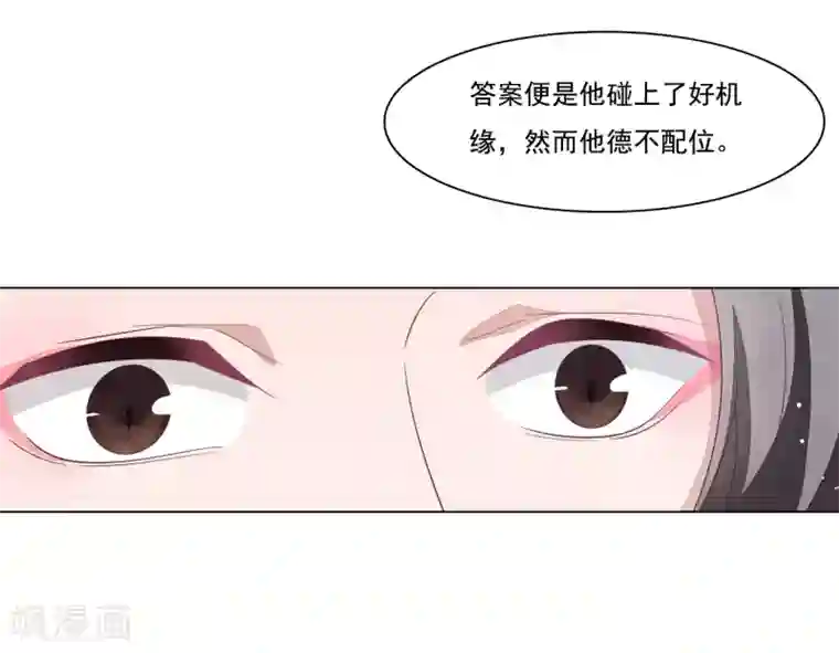 穿回古代做国宝第99话 神使