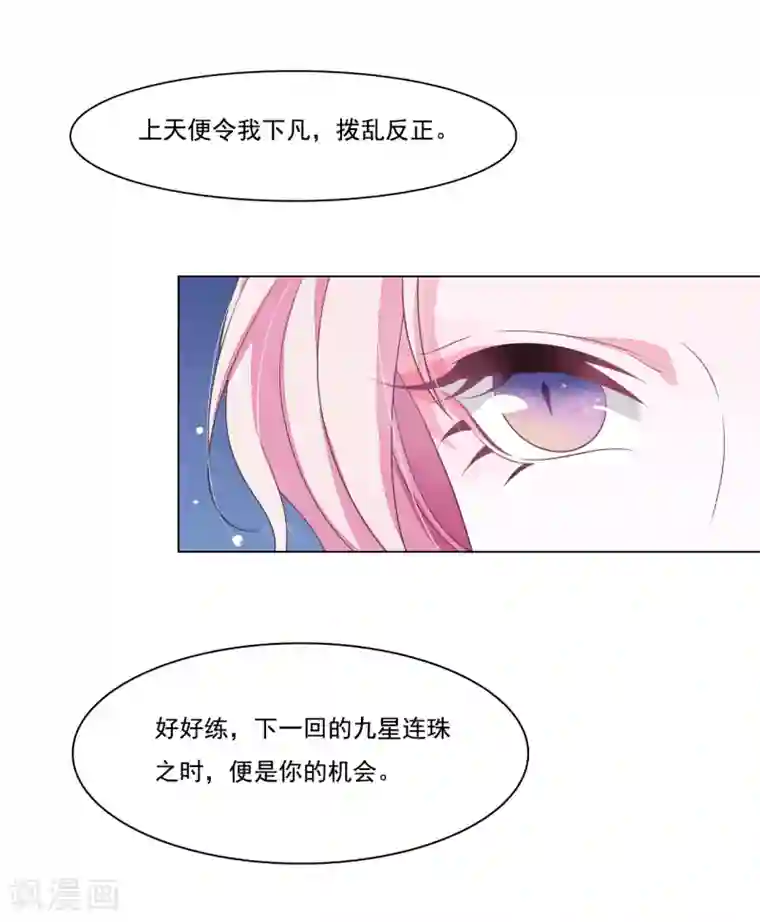 穿回古代做国宝第99话 神使