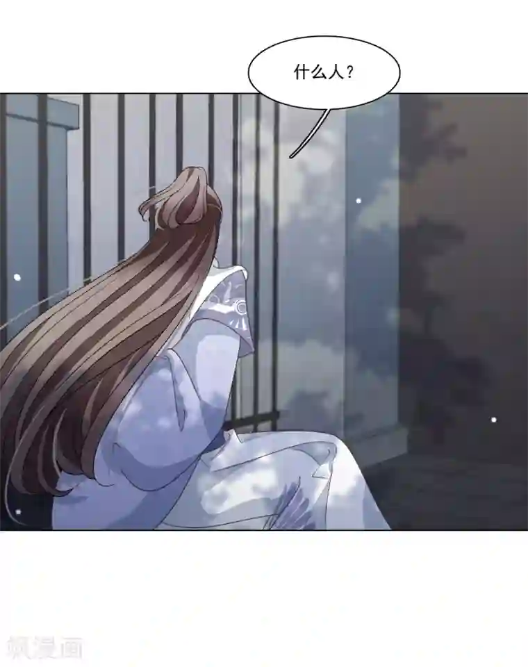 穿回古代做国宝第99话 神使