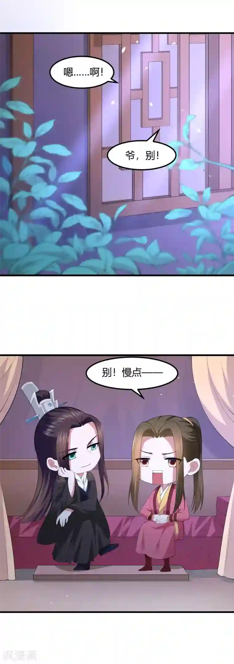 帝王怕怕·妃要坐拥天下第125话