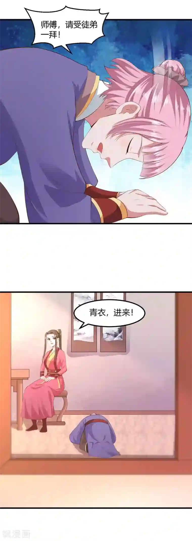 帝王怕怕·妃要坐拥天下第125话