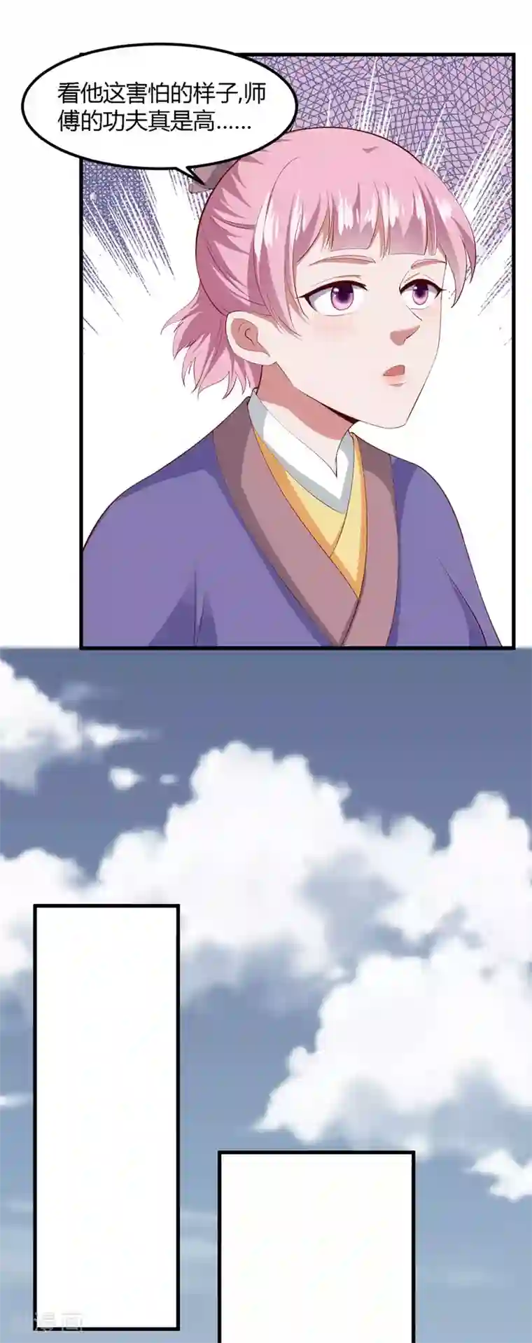 帝王怕怕·妃要坐拥天下第125话