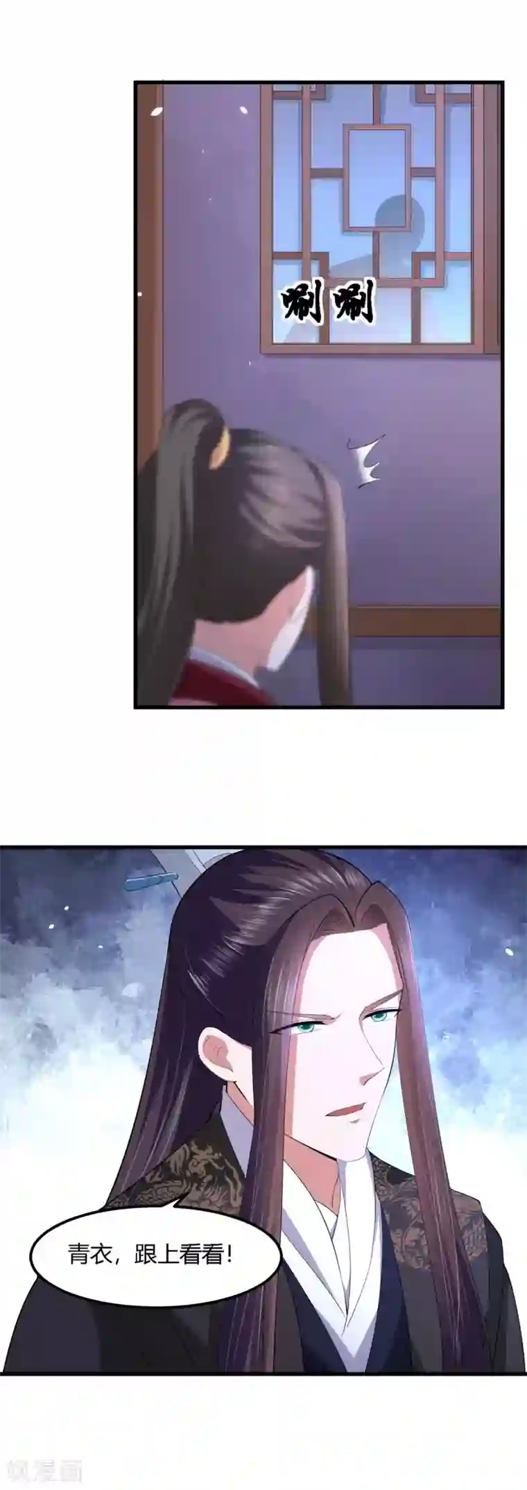 帝王怕怕·妃要坐拥天下第125话