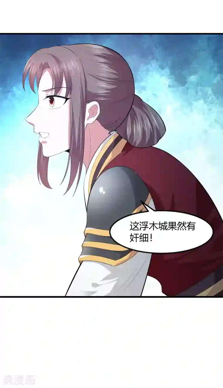 帝王怕怕·妃要坐拥天下第125话