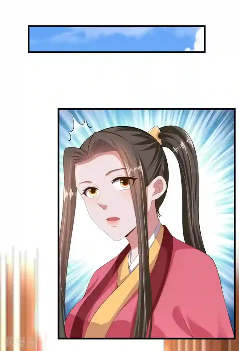 帝王怕怕·妃要坐拥天下第125话