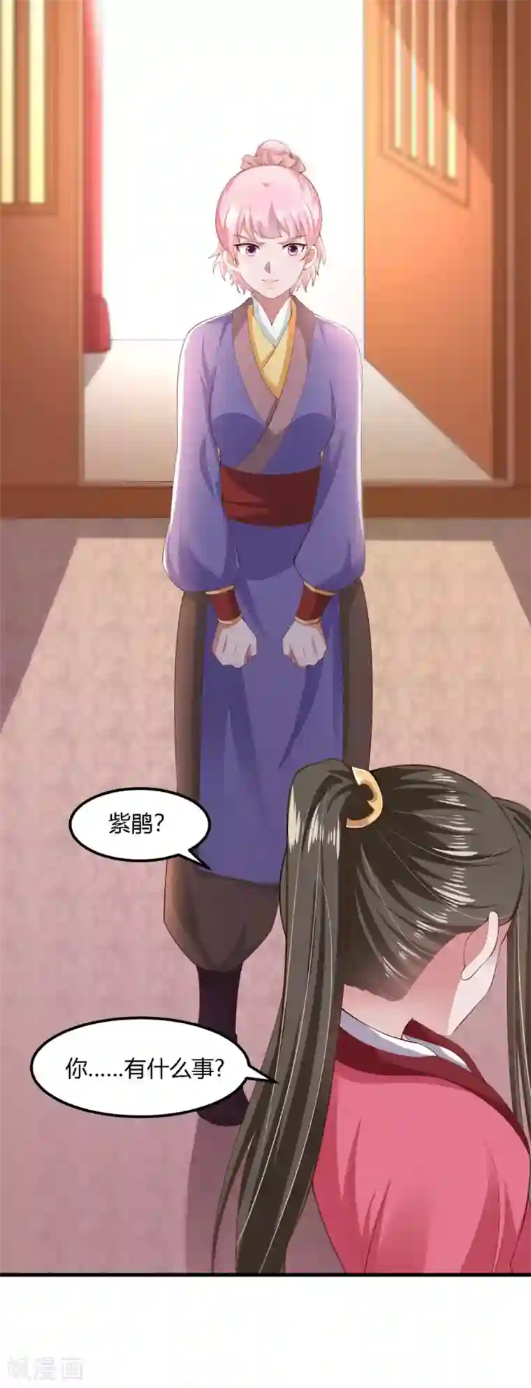 帝王怕怕·妃要坐拥天下第125话