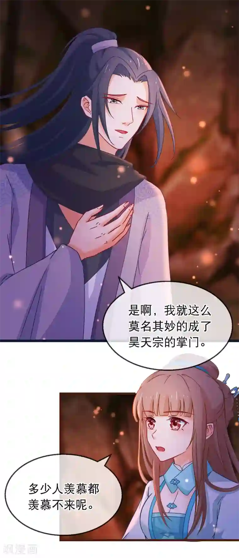 穿越后捡到魔尊大人第135话 作了什么孽