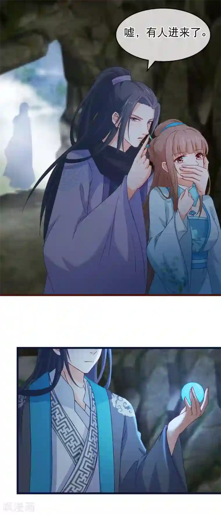 穿越后捡到魔尊大人第135话 作了什么孽