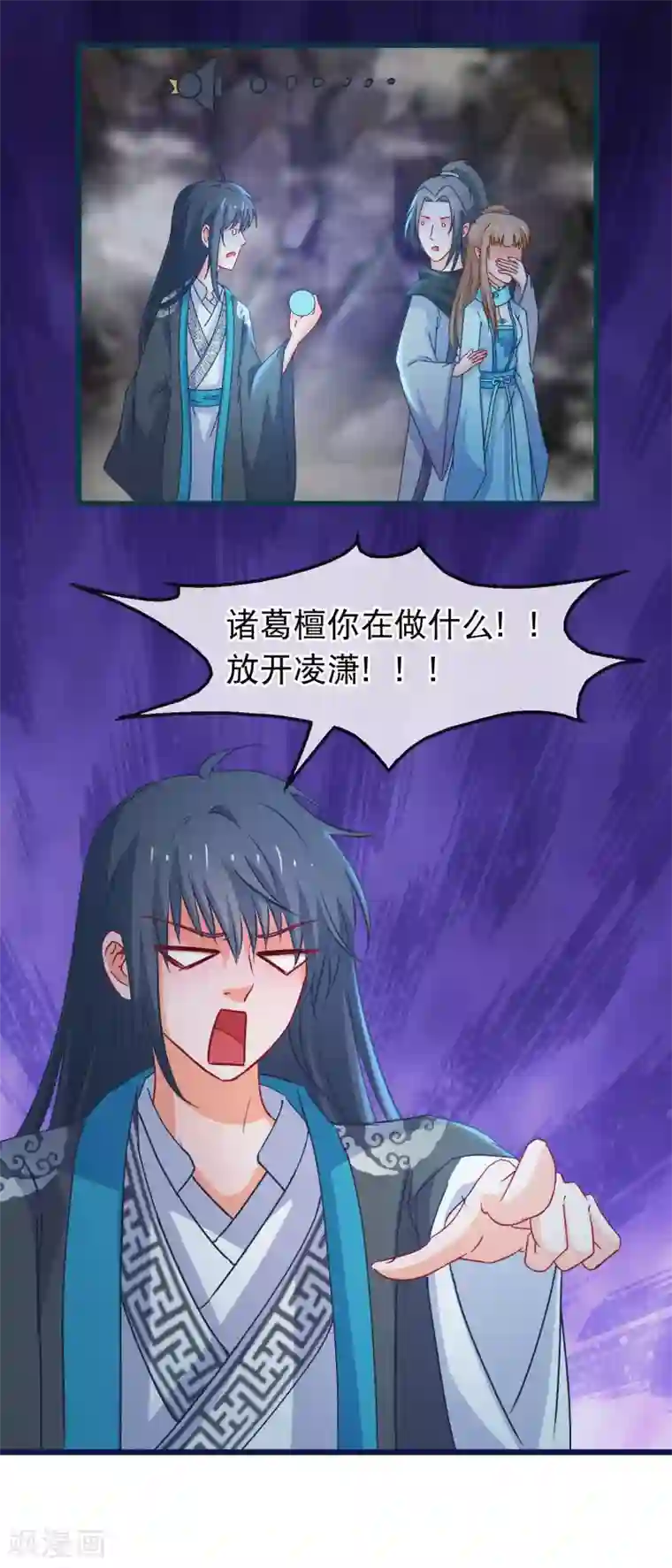 穿越后捡到魔尊大人第135话 作了什么孽