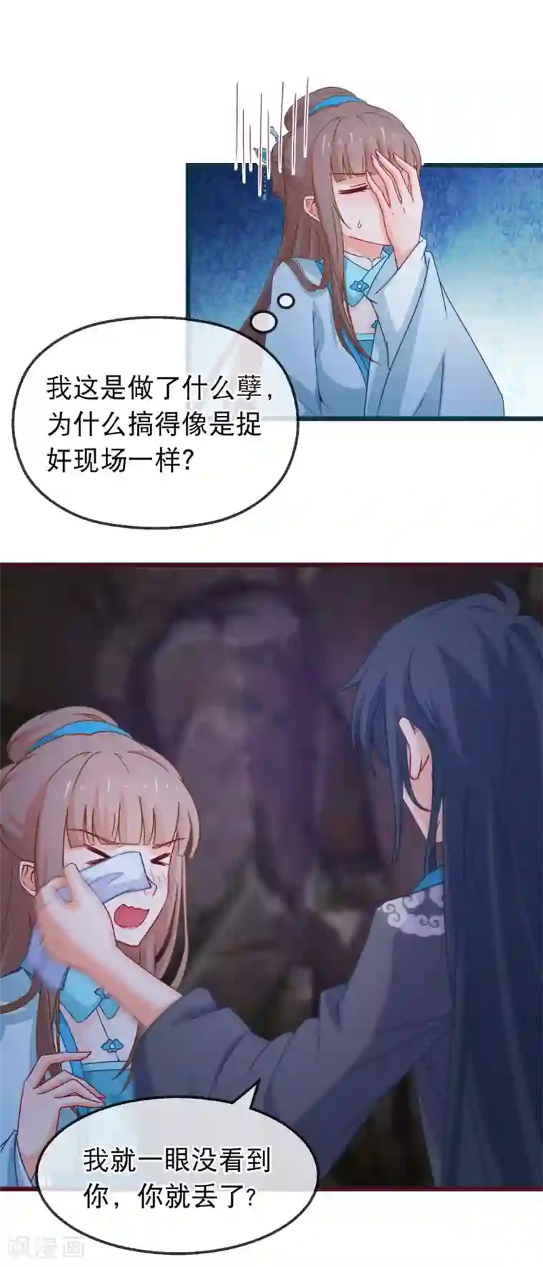 穿越后捡到魔尊大人第135话 作了什么孽