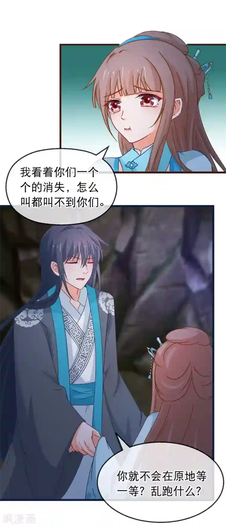 穿越后捡到魔尊大人第135话 作了什么孽