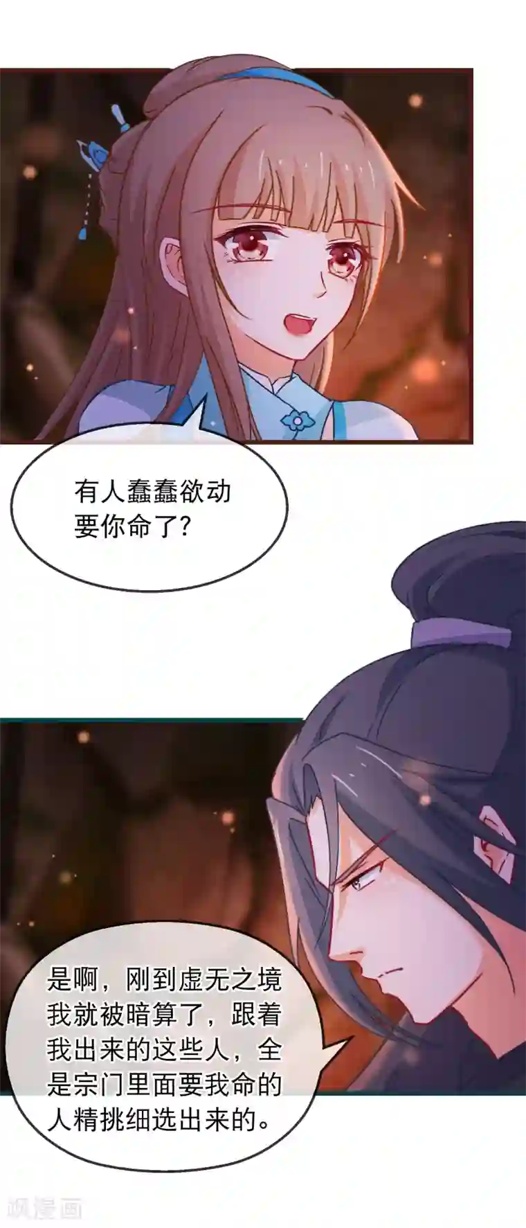 穿越后捡到魔尊大人第135话 作了什么孽