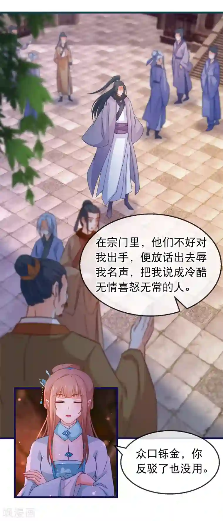 穿越后捡到魔尊大人第135话 作了什么孽