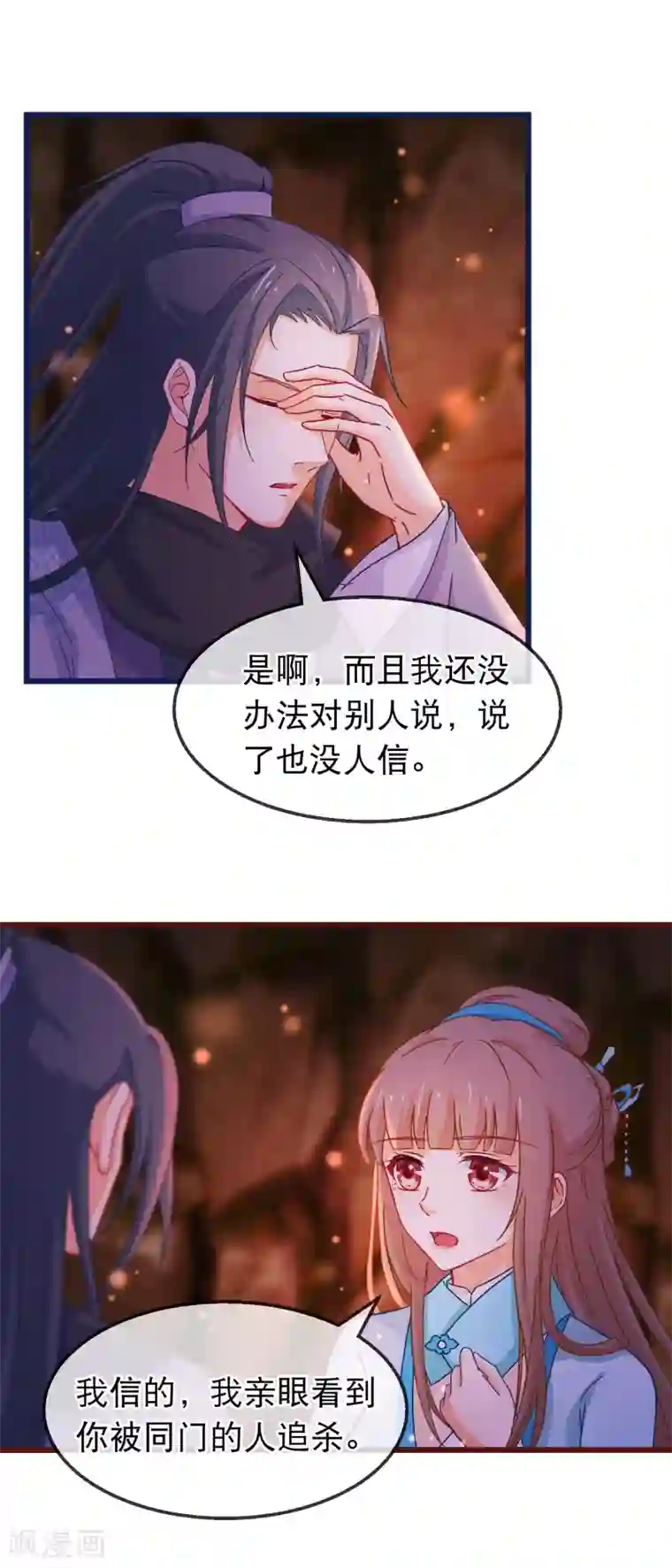 穿越后捡到魔尊大人第135话 作了什么孽