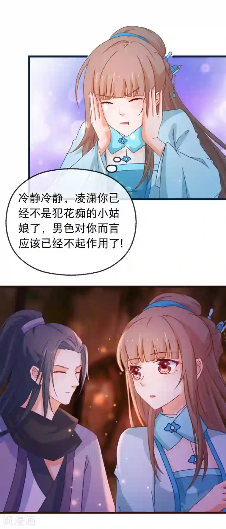 穿越后捡到魔尊大人第135话 作了什么孽