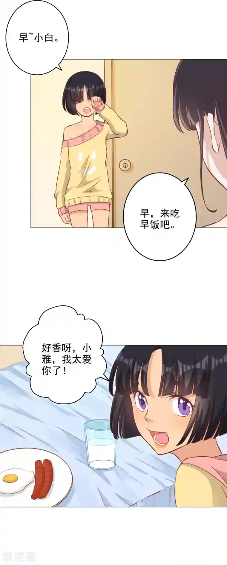 宠爱难逃:偏执顾少高冷妻第134话