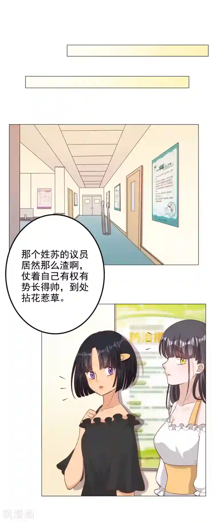 宠爱难逃:偏执顾少高冷妻第134话