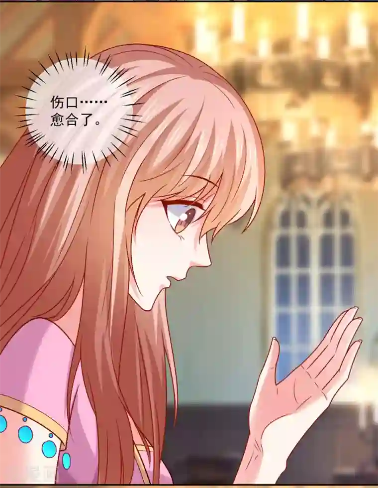 明星是血族第215话 放开你的咸猪手！