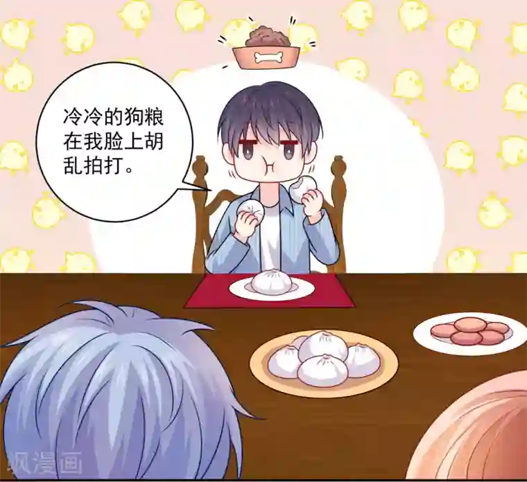 明星是血族第215话 放开你的咸猪手！