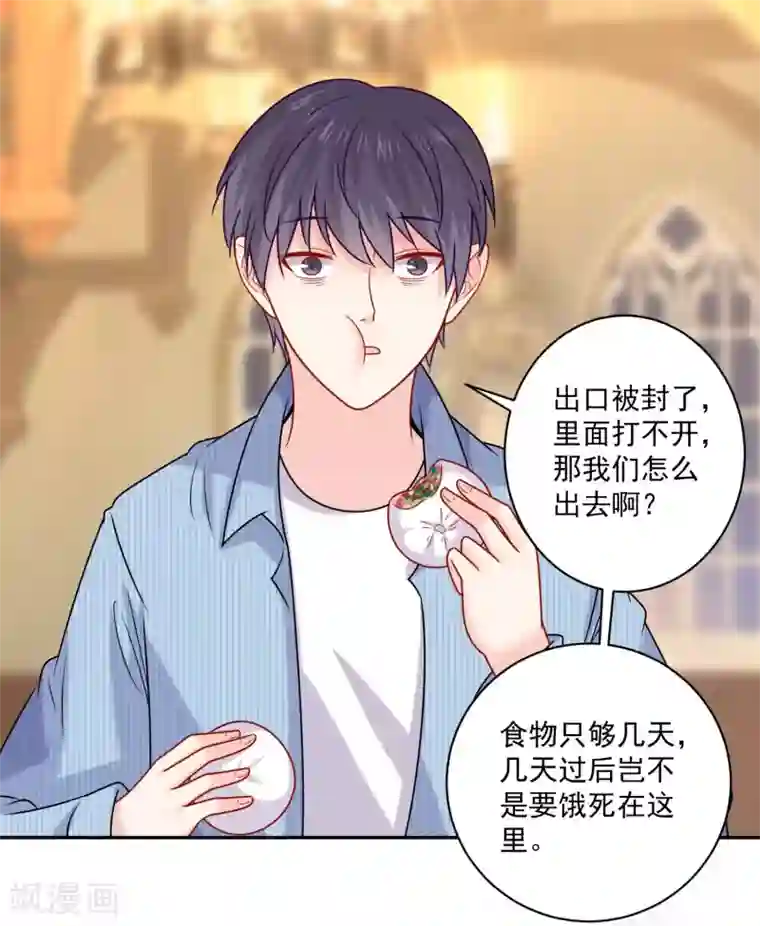明星是血族第215话 放开你的咸猪手！