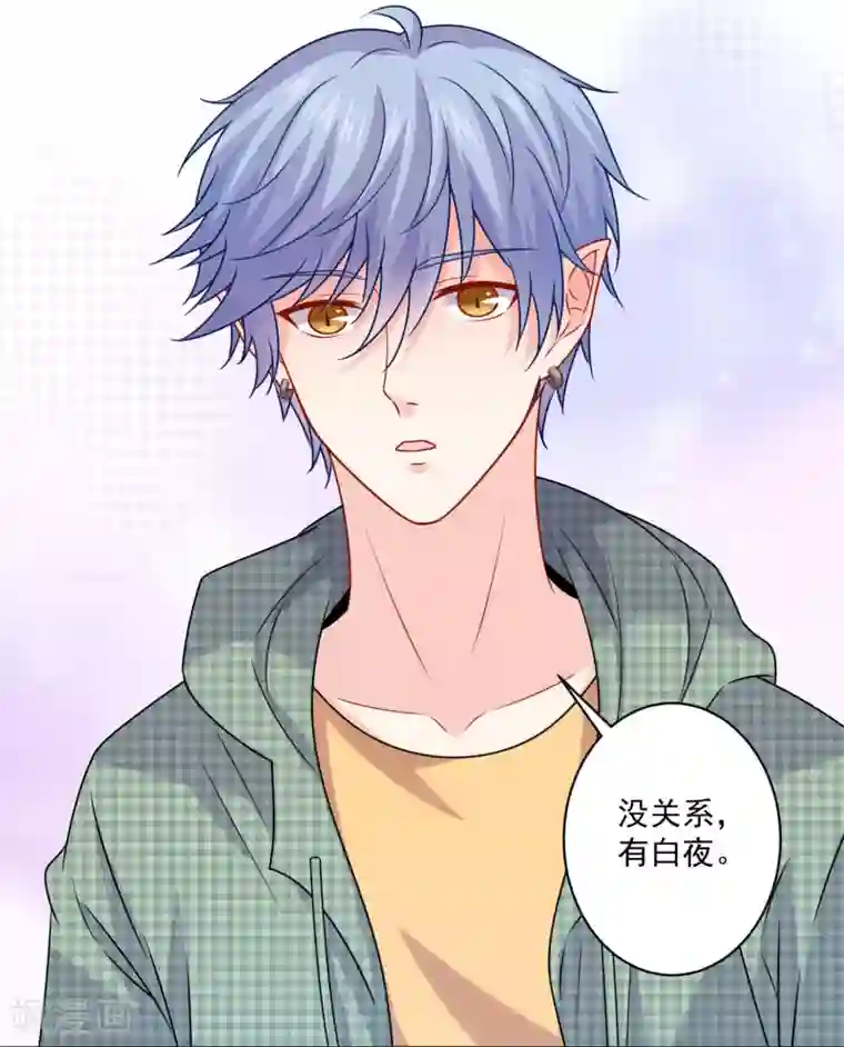 明星是血族第215话 放开你的咸猪手！