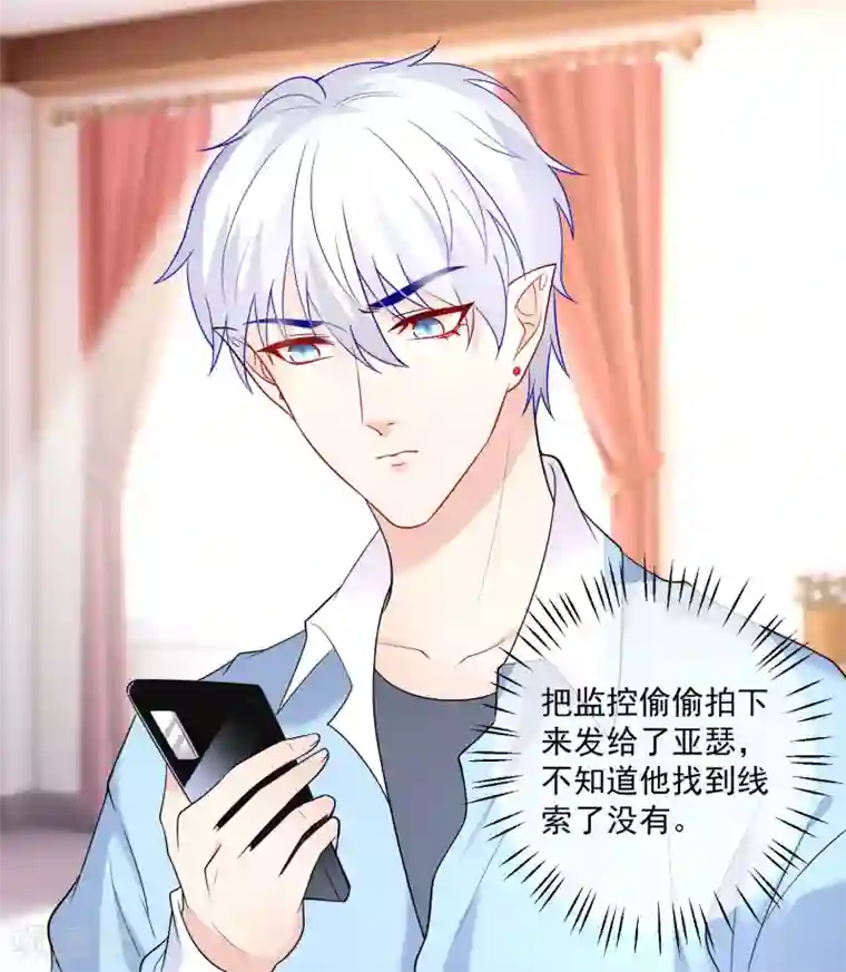 明星是血族第215话 放开你的咸猪手！