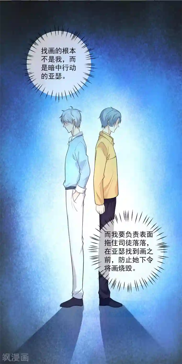 明星是血族第215话 放开你的咸猪手！