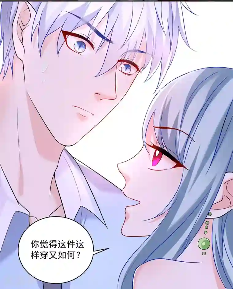 明星是血族第215话 放开你的咸猪手！