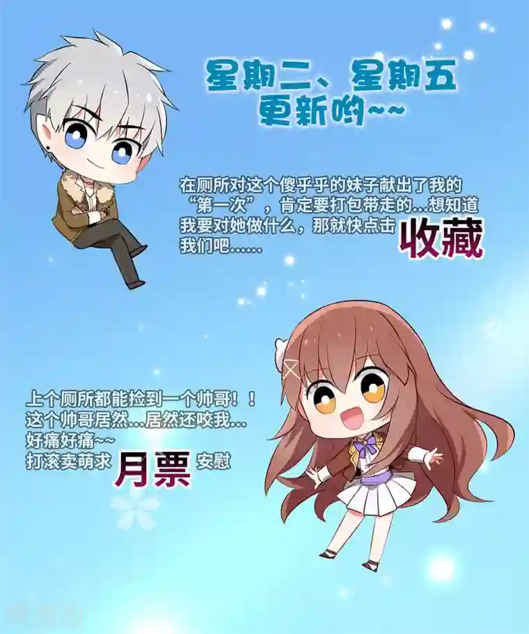 明星是血族第215话 放开你的咸猪手！