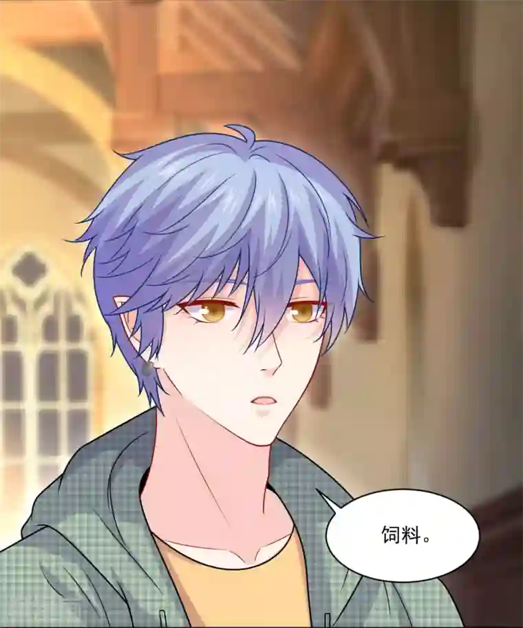 明星是血族第215话 放开你的咸猪手！