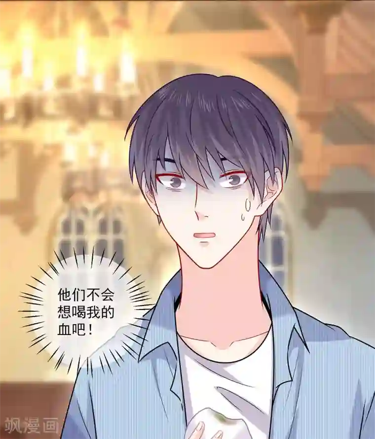 明星是血族第215话 放开你的咸猪手！