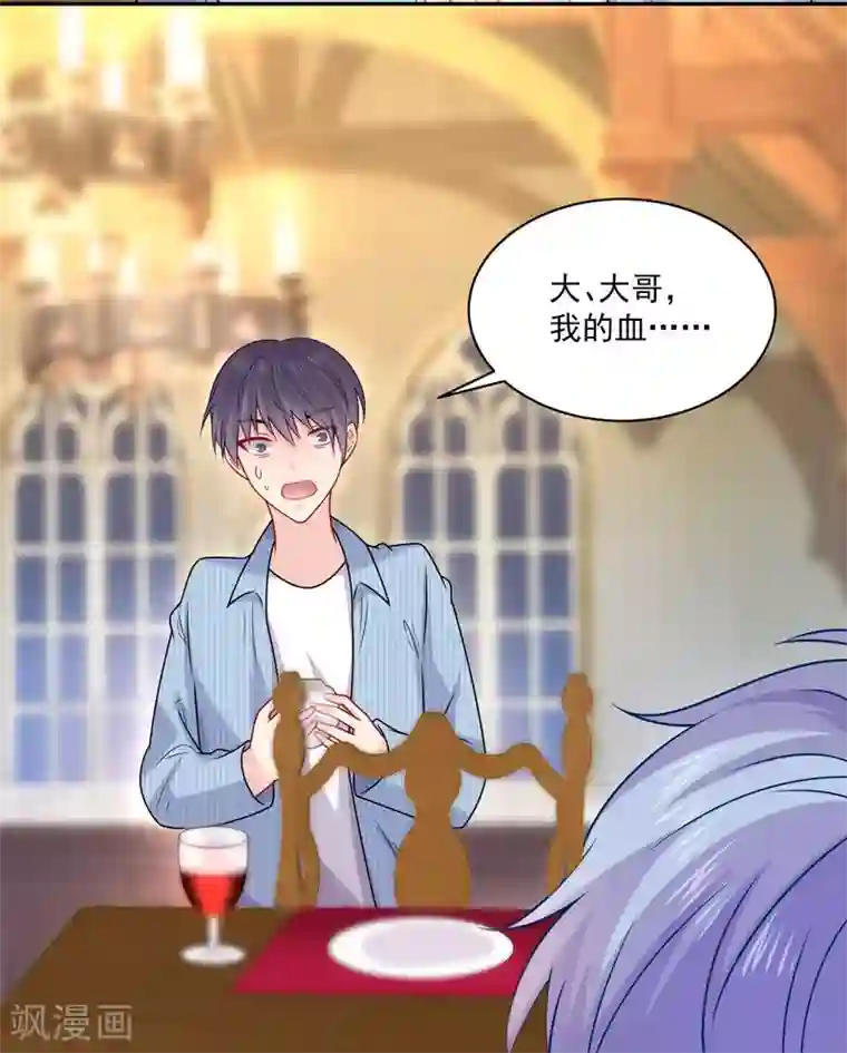 明星是血族第215话 放开你的咸猪手！