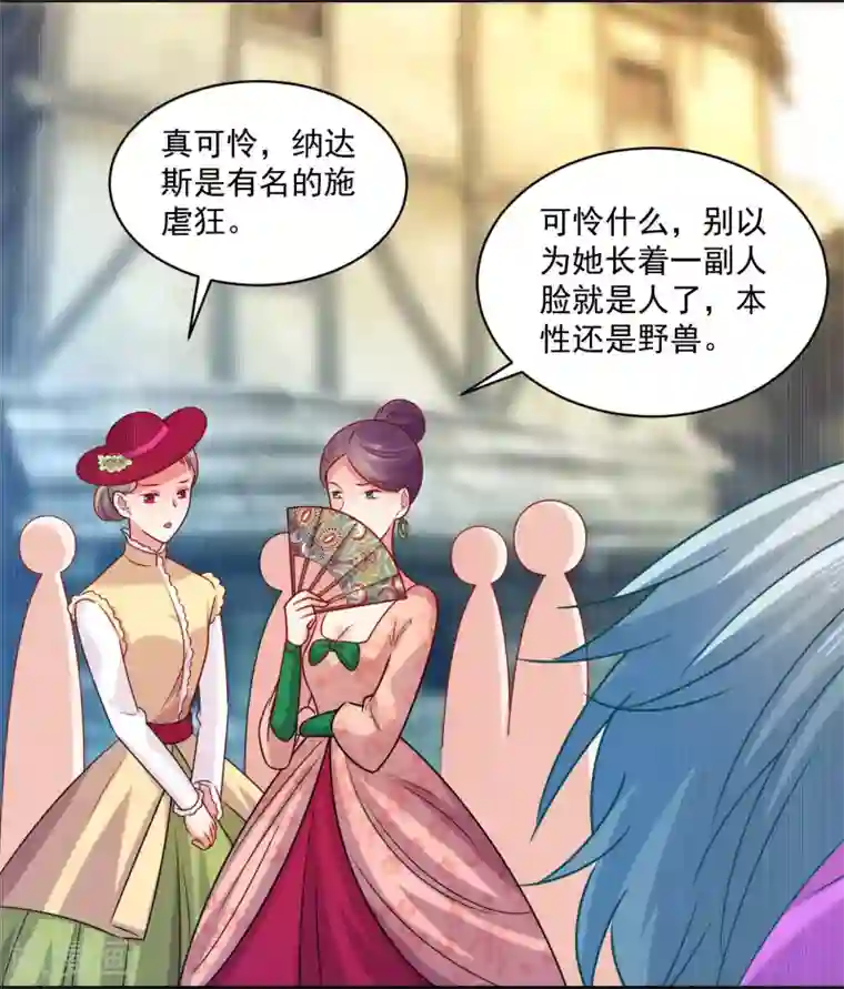 明星是血族第216话 我的忍耐是有限度的！