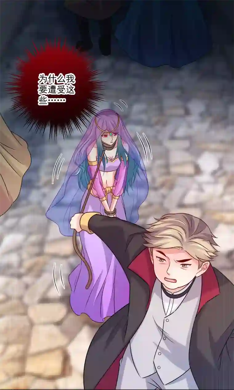 明星是血族第216话 我的忍耐是有限度的！
