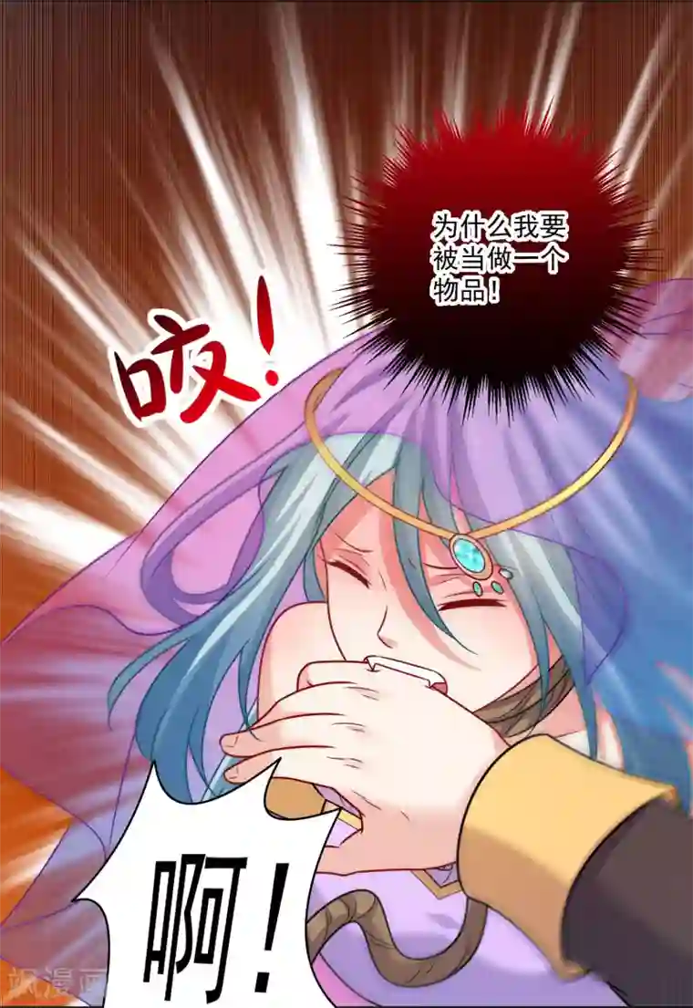 明星是血族第216话 我的忍耐是有限度的！