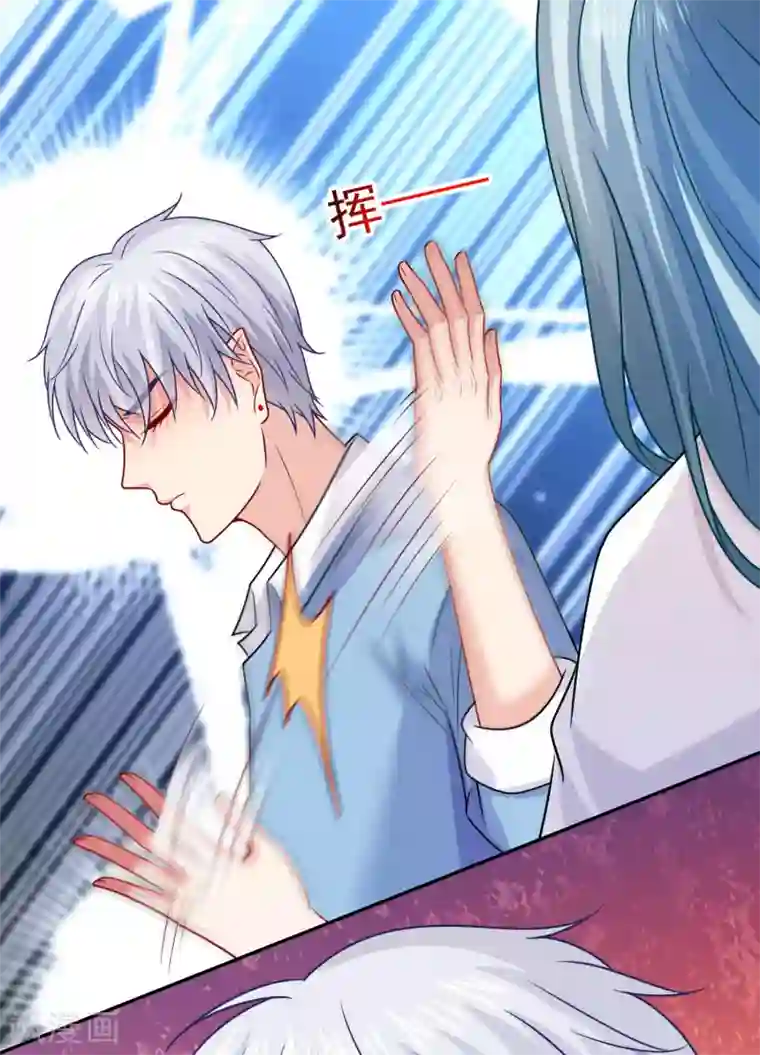 明星是血族第216话 我的忍耐是有限度的！